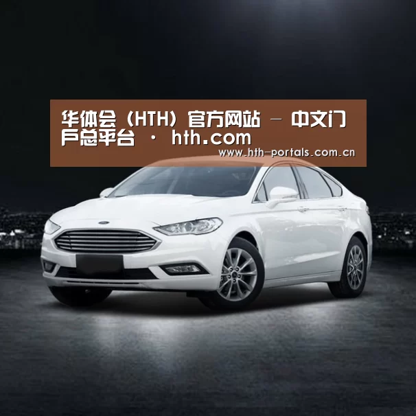 新能源汽车