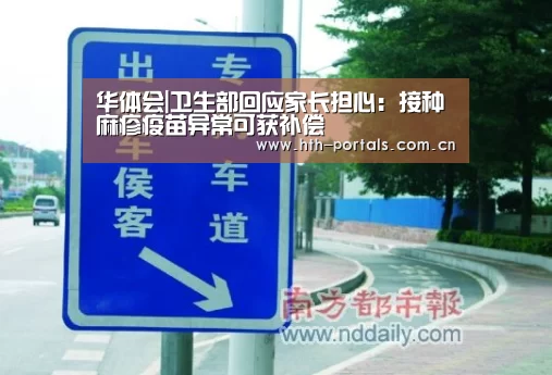 华体会官方首页