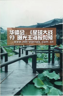 华体会官方首页