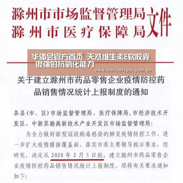 华体会官方首页