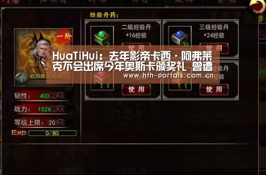 HuaTiHui:去年影帝卡西·阿弗莱克不会出席今年奥斯卡颁奖礼 曾遭性骚扰指控(图1) 华体会