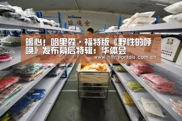 华体会官方首页