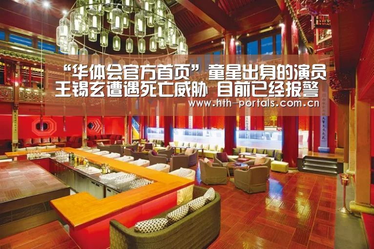 “华体会官方首页”童星出身的演员王锡玄遭遇死亡威胁 目前已经报警处理(图1) “华体会官方首页”童星出身的演员王锡玄遭遇死亡威胁 目前已经报警处理(图1)
