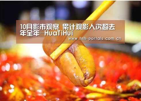 华体会