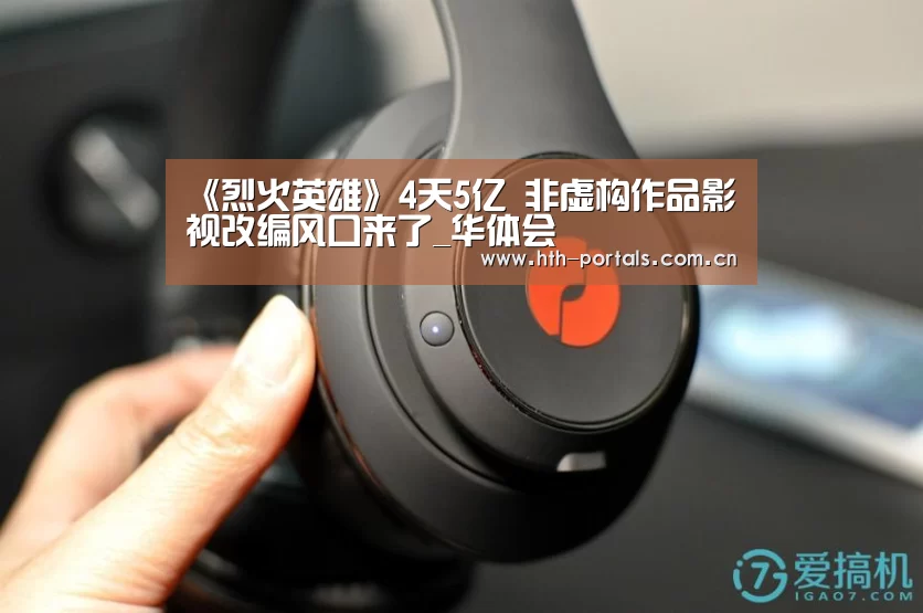 华体会