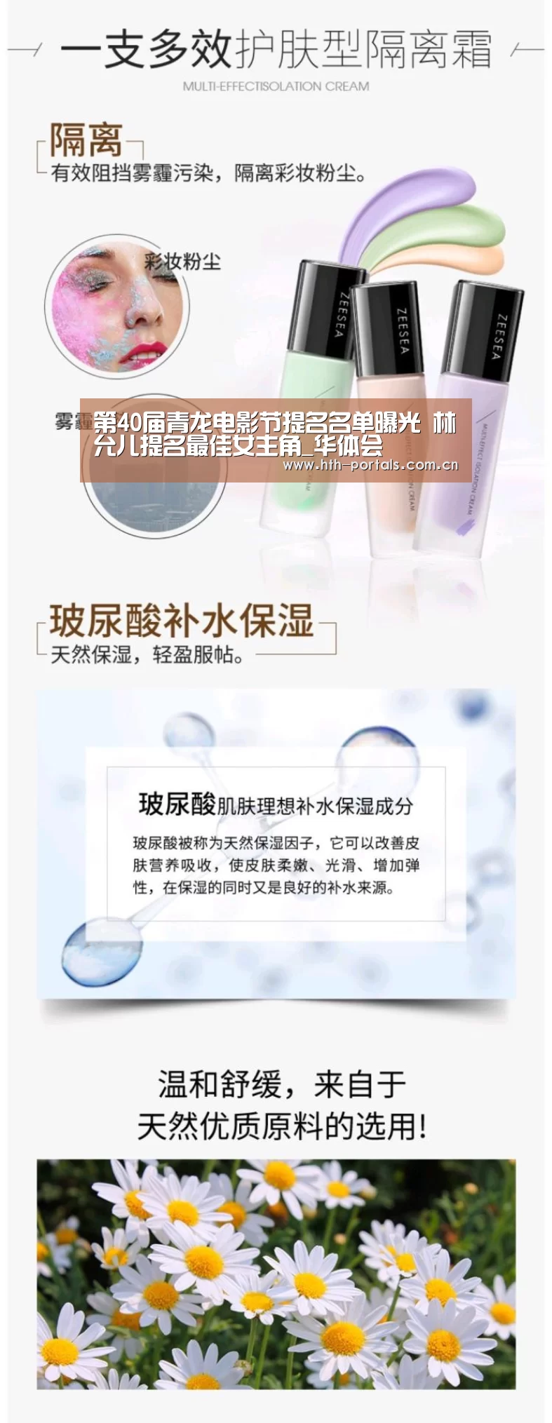 第40届青龙电影节提名名单曝光 林允儿提名最佳女主角_华体会(图2) 华体会官方首页