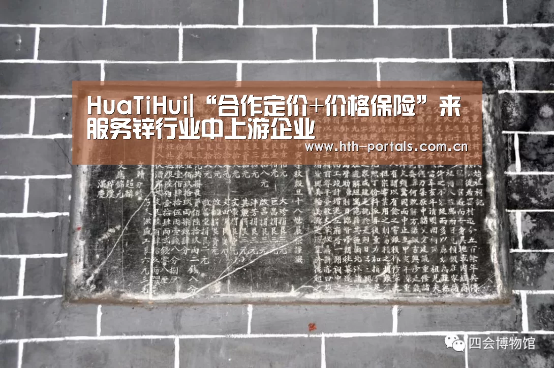 华体会