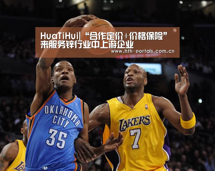 华体会