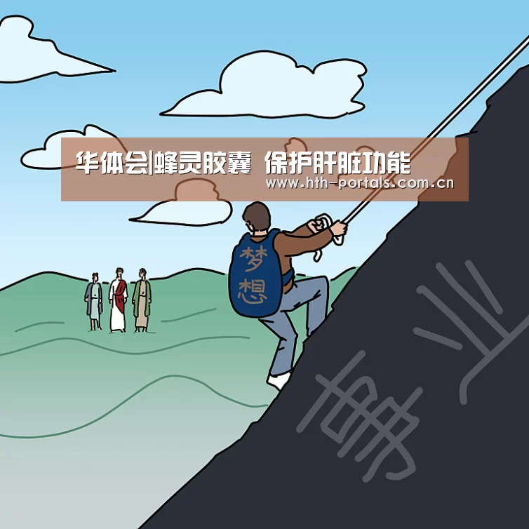 华体会