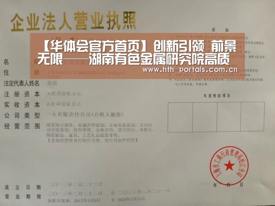 华体会
