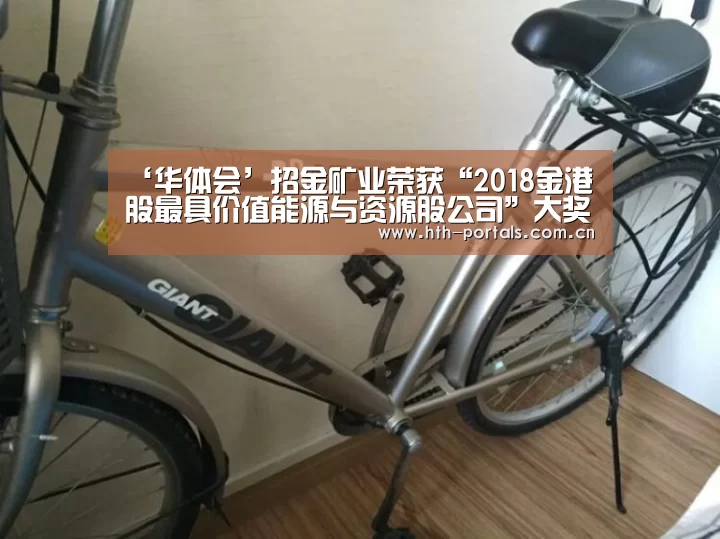 华体会
