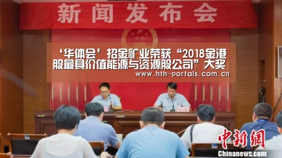 华体会